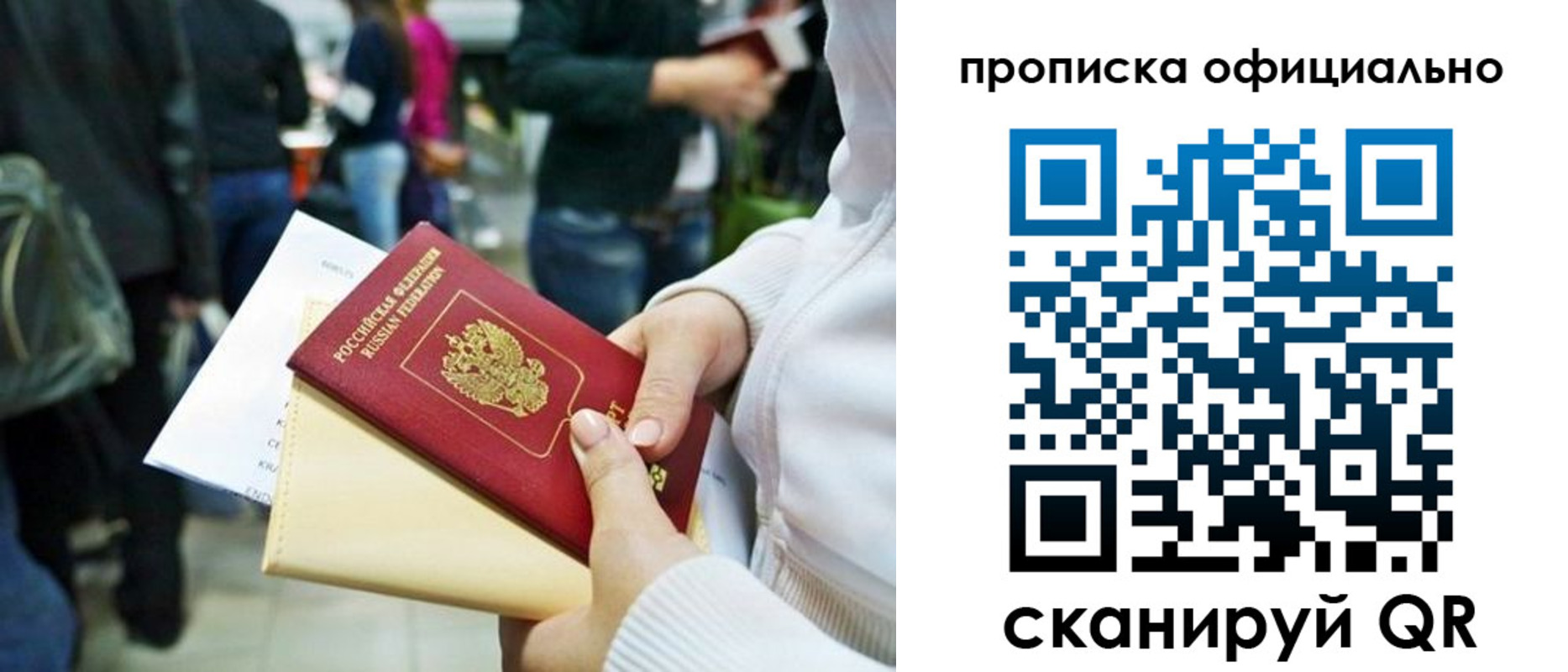 временная регистрация поиск в Усть-Катаве