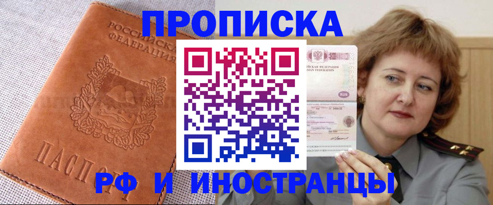 прописка в квартире в Усть-Катаве