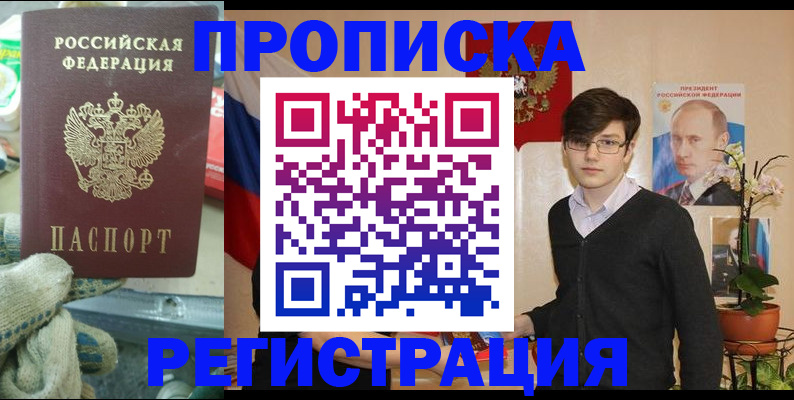 временная регистрация госуслуги в Усть-Катаве