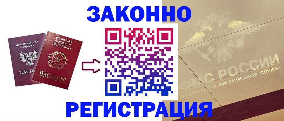 временная регистрация купить в Усть-Катаве